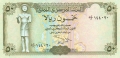 Yemen Arab Republic 50 Rials, (1995)